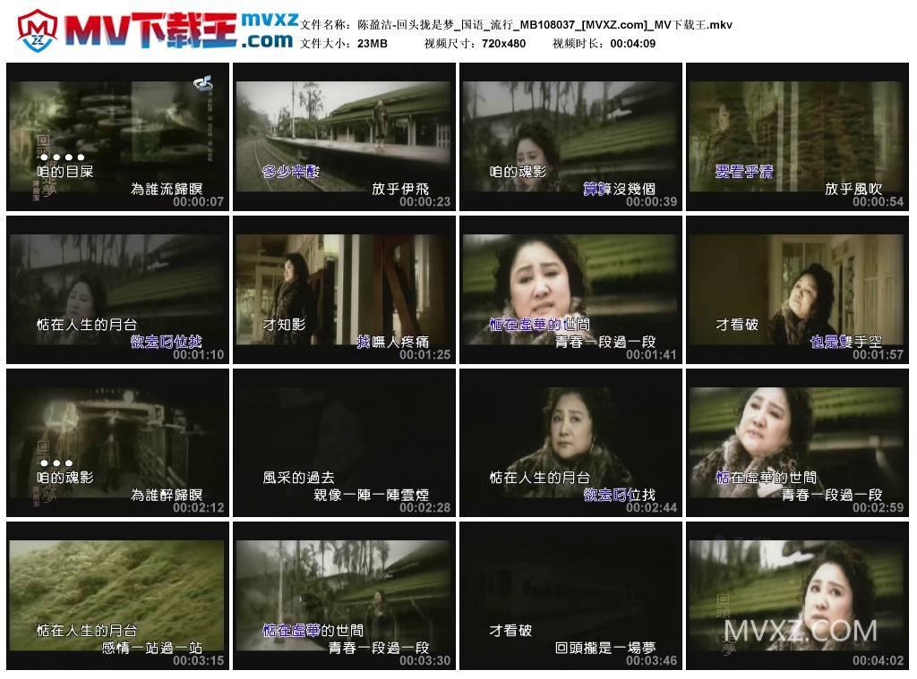 陈盈洁-回头拢是梦_国语_流行_MB108037